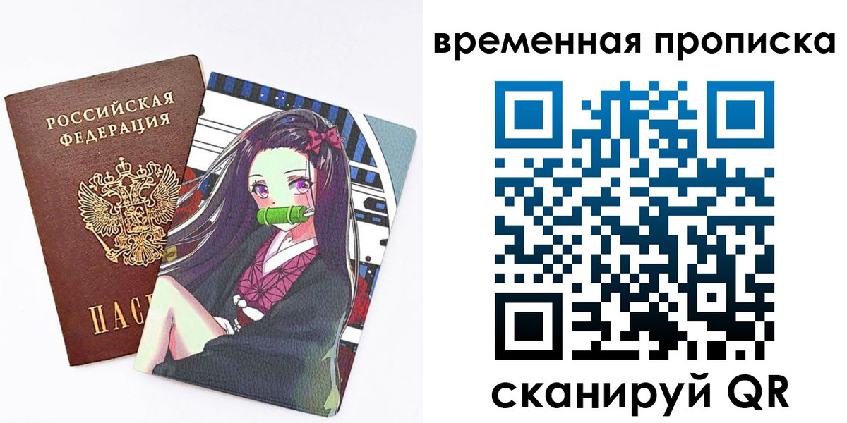 временная регистрация в Мытищах