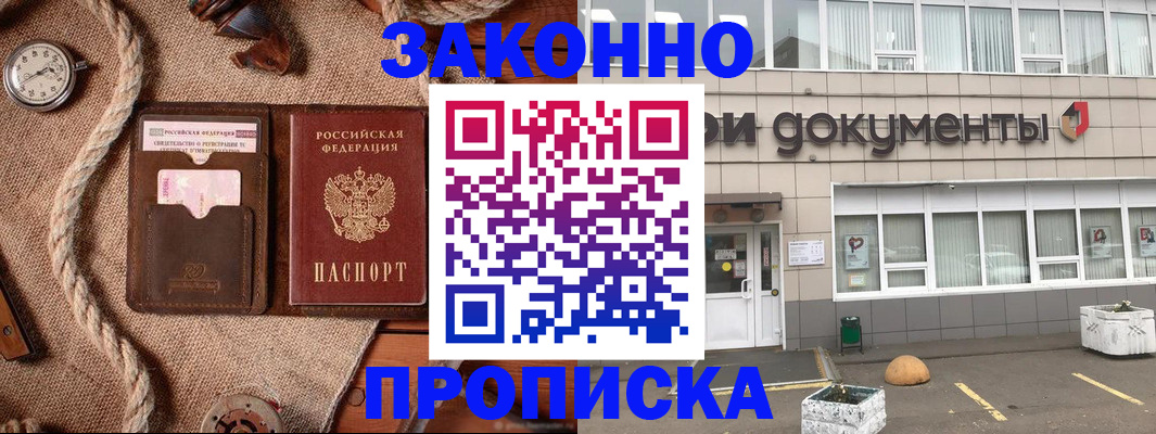 временная регистрация гарантия в Мытищах